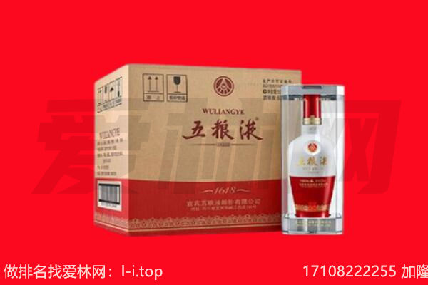 北京回收陈年五粮液.jpg