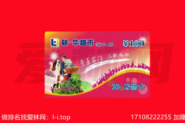 北京回收购物卡