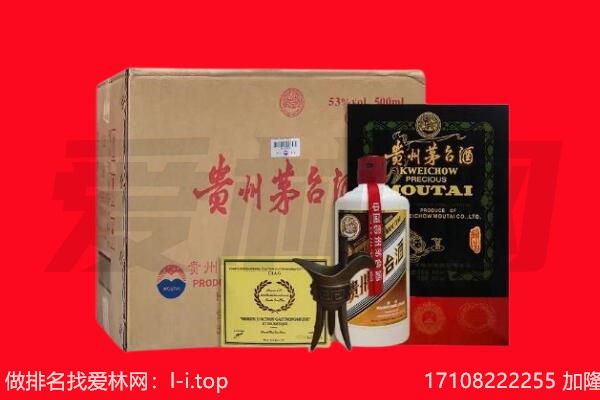 北京回收陈年茅台酒